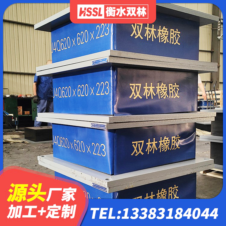 抚顺县建筑矩形高阻尼隔震支座生产厂家 抚顺县HDR1200橡胶支座 抚顺县LNR800建筑隔震橡胶支座 抚顺县LRB400橡胶隔震支座源头工厂 - 第8张