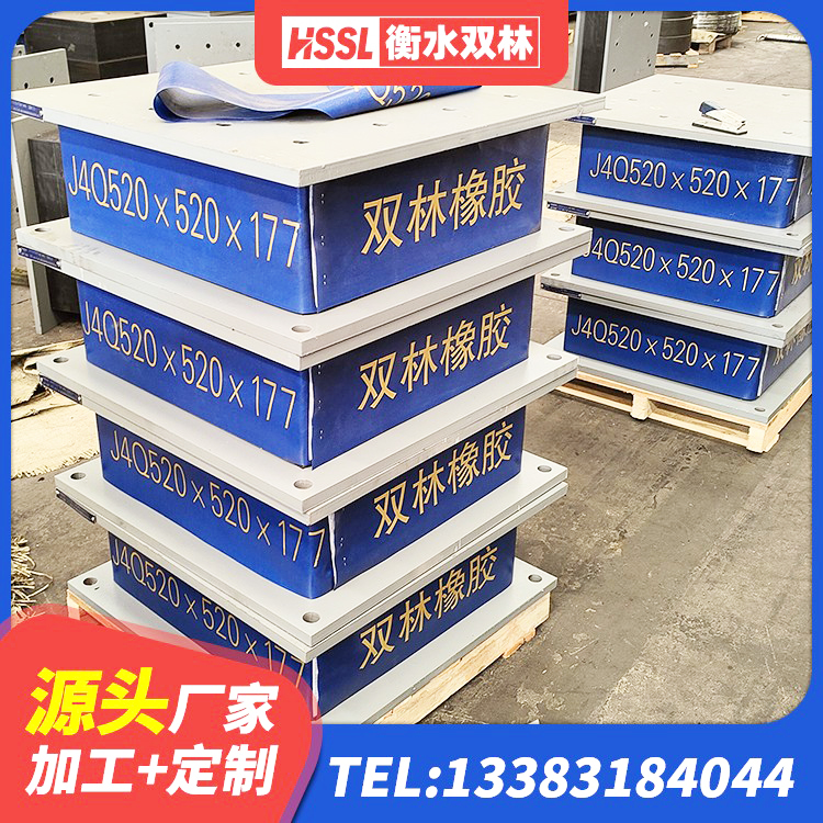 抚顺县建筑矩形高阻尼隔震支座生产厂家 抚顺县HDR1200橡胶支座 抚顺县LNR800建筑隔震橡胶支座 抚顺县LRB400橡胶隔震支座源头工厂 - 第4张