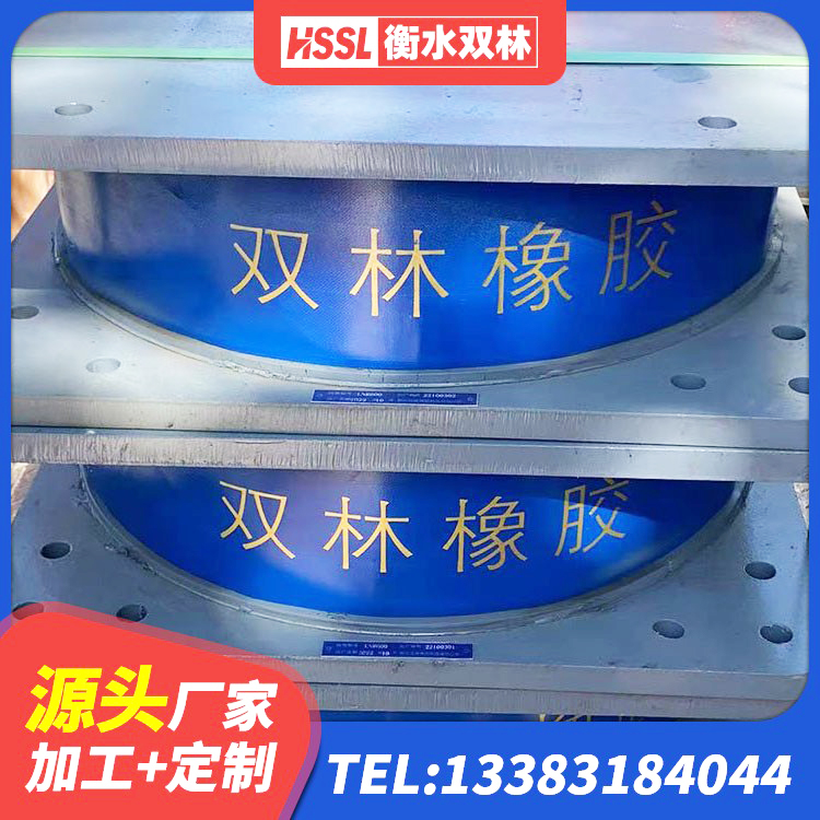 抚顺县建筑防震隔震支座 抚顺县HDR400橡胶隔震支座生产厂家 抚顺县建筑铅芯防震支座 抚顺县建筑高阻泥橡胶隔震支座厂家 - 第2张