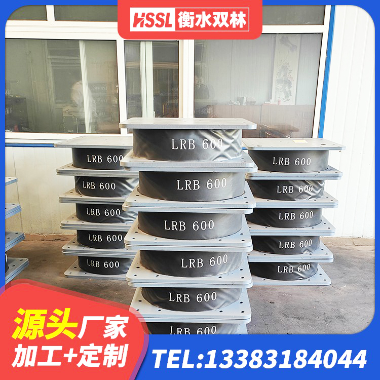 抚顺县天然橡胶隔震支座LNR源头工厂 抚顺县圆形橡胶隔震支座源头工厂 抚顺县HDR1300支座 抚顺县LNR800隔震支座多少钱 - 第8张