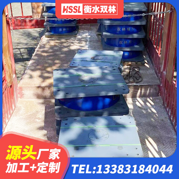 抚顺县HDR500高阻尼橡胶支座 抚顺县水平分散型橡胶支座厂家电话 抚顺县圆形高阻尼橡胶隔震支座的生产厂家 抚顺县建筑铅芯橡胶隔震支座装置生产厂家 - 第3张